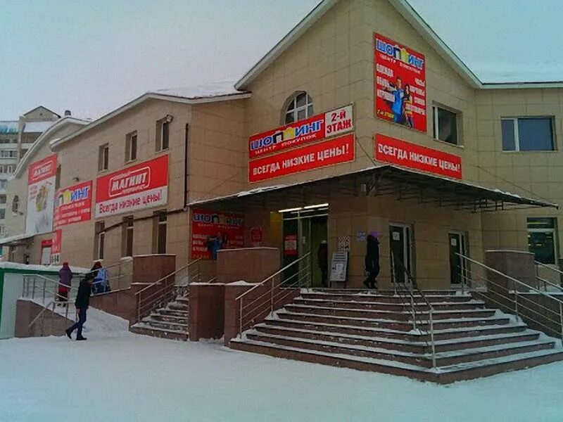 Магазин г туймазы