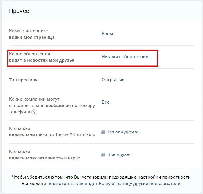 Как сделать чтобы друзья не видели Мои комментарии в ВК. Как сделать чтобы не видели Мои комментарии в ВК. Как сделать чтобы комментарии в ВК не видели друзья. Скрыть комментарии.