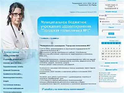 Регистратура усть кут телефон. Поликлиника Усть-Илимск. Усть-Илимск поликлиника 1. Детская поликлиника Усть-Илимск. Поликлиника 2 Усть-Илимск.