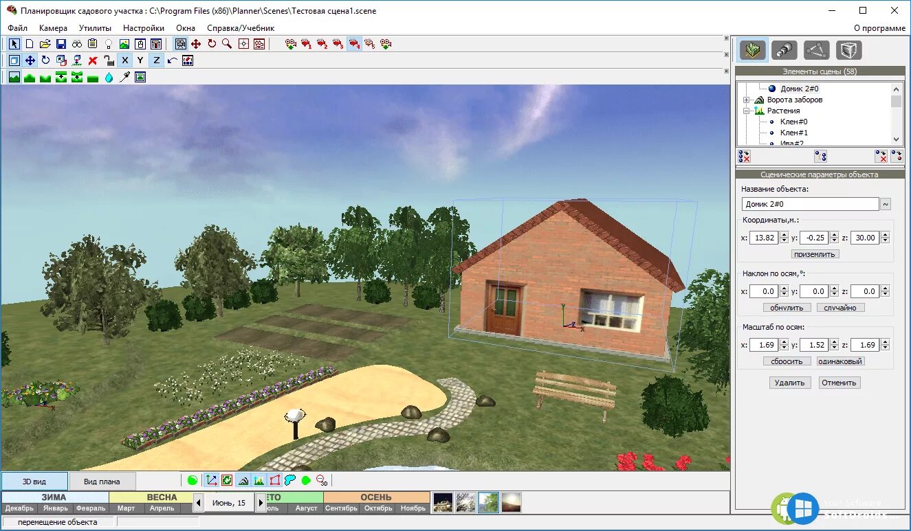 X-Designer планировщик садового участка 3d. Планировщик садового участка 3d Planner v.1.0. X-Designer. Планировщик садового участка 3d (ИДДК,2006). X-Designer 3d участок ИДДК. Программа для ландшафтного дизайна на русском языке