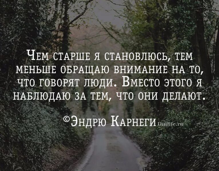 Если человек сам следит за своим. Хорошие цитаты. Другая цитаты. Цитаты от людей. Важные цитаты для жизни.