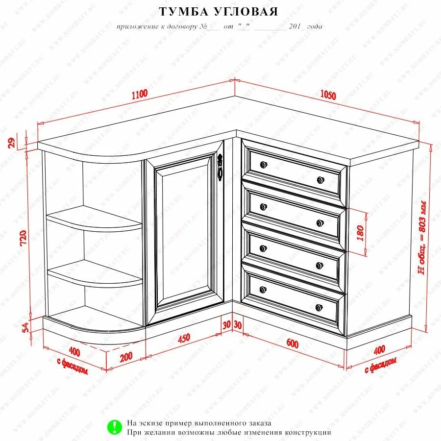 Угловая тумба кухни размеры. ТВ тумба угловая 1100*700. Угловой комод Размеры. Угловой комод на кухню. Угловая тумба для кухни.