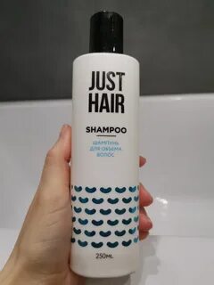 Шампунь just hair