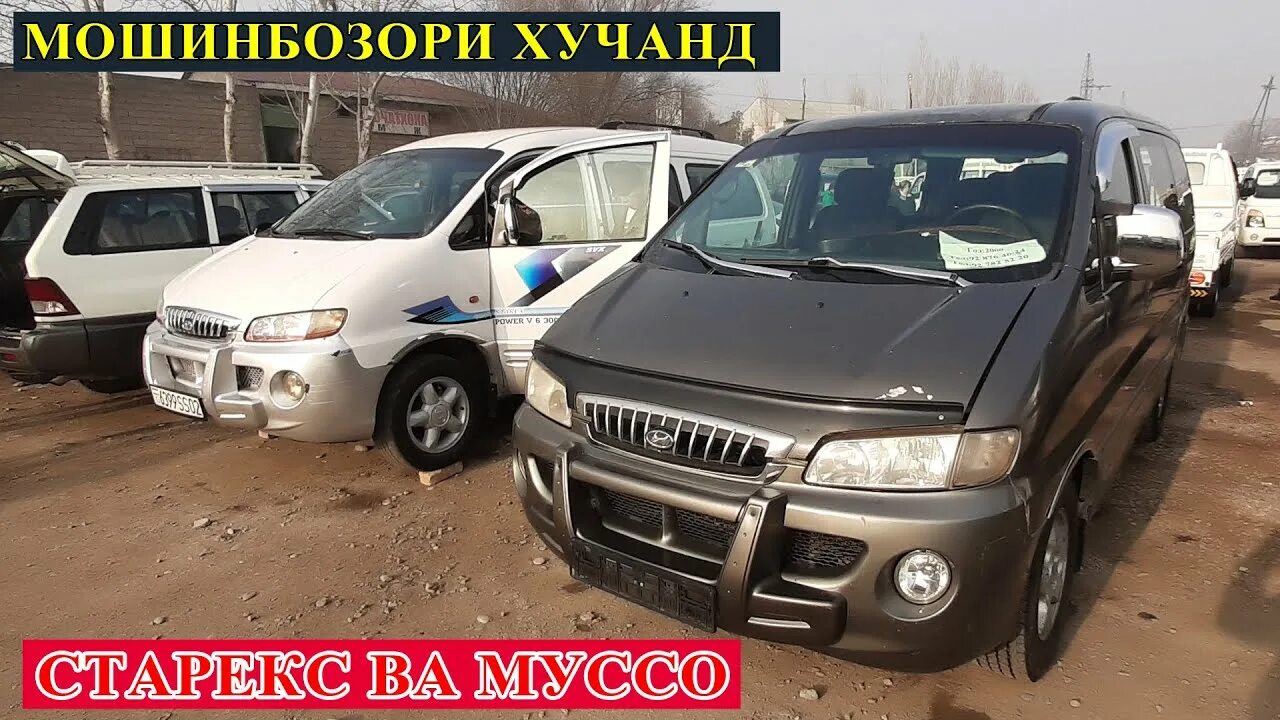 Мошини фуруши душанбе мерседес. Мошин бозори худжанд нексия. Мерседес сечка фуруши. Мошини фурущи душанбеда некси. Сомон тч таджикистан худжанд мошин фуруши.