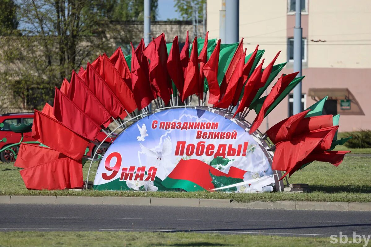 9 мая гродно программа 2025. Фото с 9 мая центральный парк. с праздником 9 мая. возложение цветов к вечному огню ярославль. день победы рб.