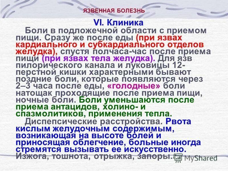 Кисло содержащие. Продукты богатые янтарной кислотой таблица. Кислоты в продуктах. Продукты богатые фолиевой кислотой. Пальмитоолеиноваякислота.