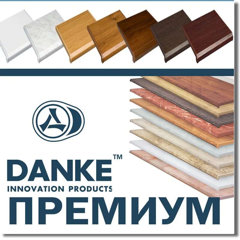 Данке премиум. Данке премиум. Данке стандарт мрамор матовый. Данке премиум лалберо бьянко. Данке премиум.