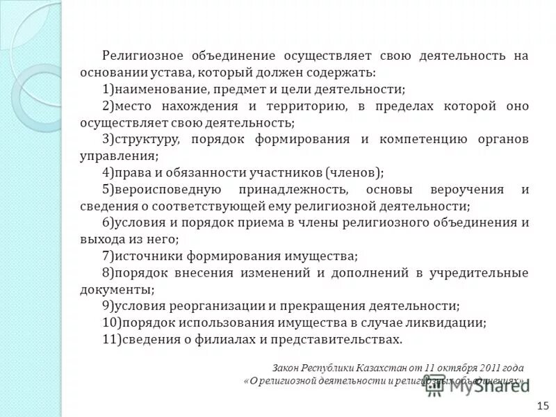 выход из объединения