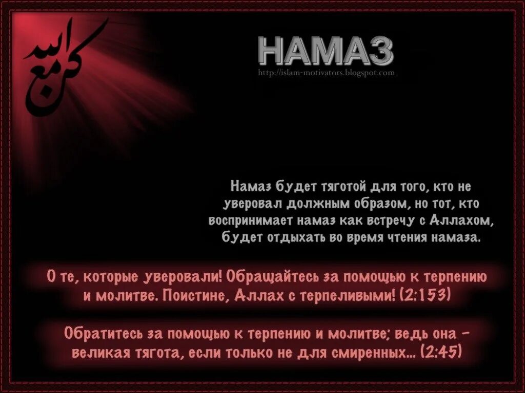 Таварих намаз