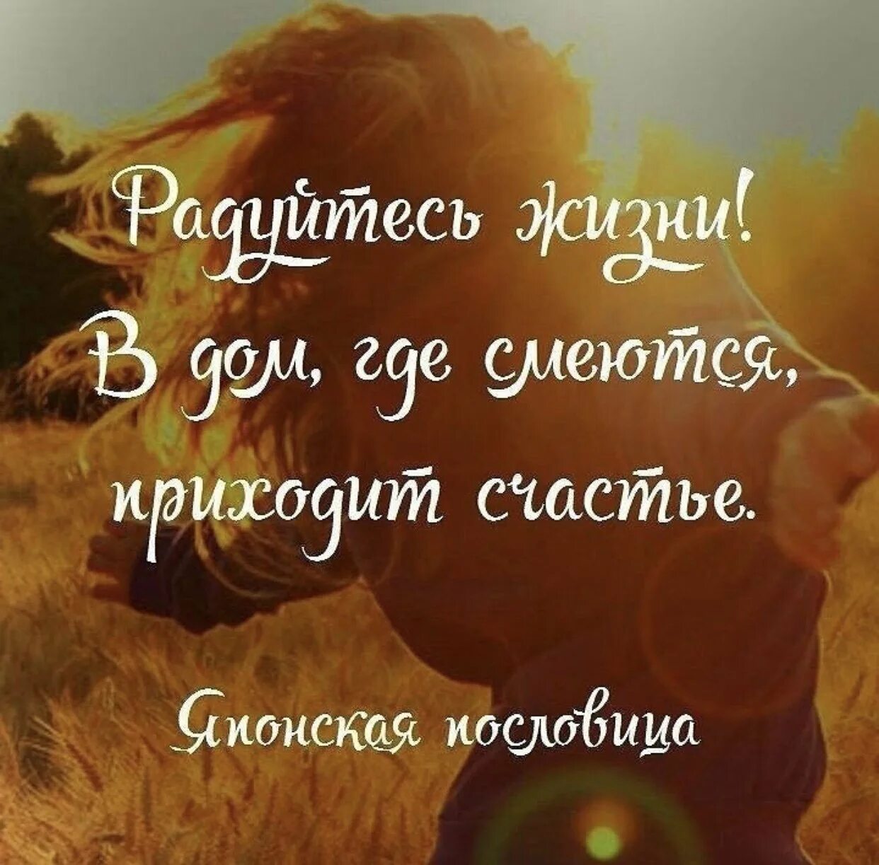 С добрым с добрыми мудрыми мыслями