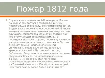 Каким образом карали виновника пожара