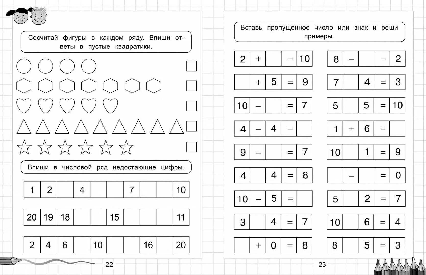 Задания для детей 6-7 лет для подготовки к школе задачи. Подготовка к школе задания для дошкольников 6 лет. Задания для дошкольников подготовка к школе математика задачи. Задания по математике для дошкольников 7 лет подготовка к школе. Тесты математика 5 лет