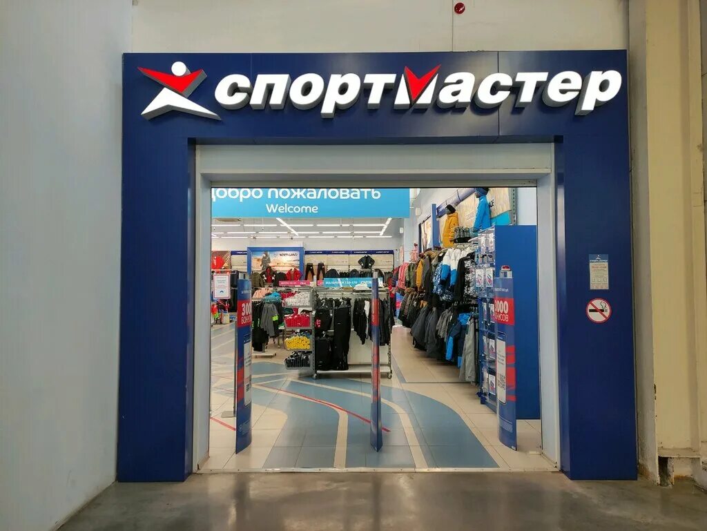 Спортмастер гранд. Спортмастер. Спортмастер Орск. Спортмастер Самара. Спортмастер Казань.