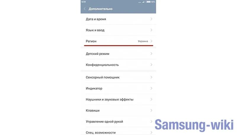 Регион на андроиде. Изменить регион в телефоне. Поменять в телефоне страну на самсунг. Как поменять регион на самсунг. Как сменить регион на самсунге.