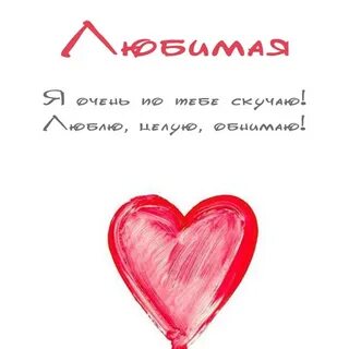Милому сереже