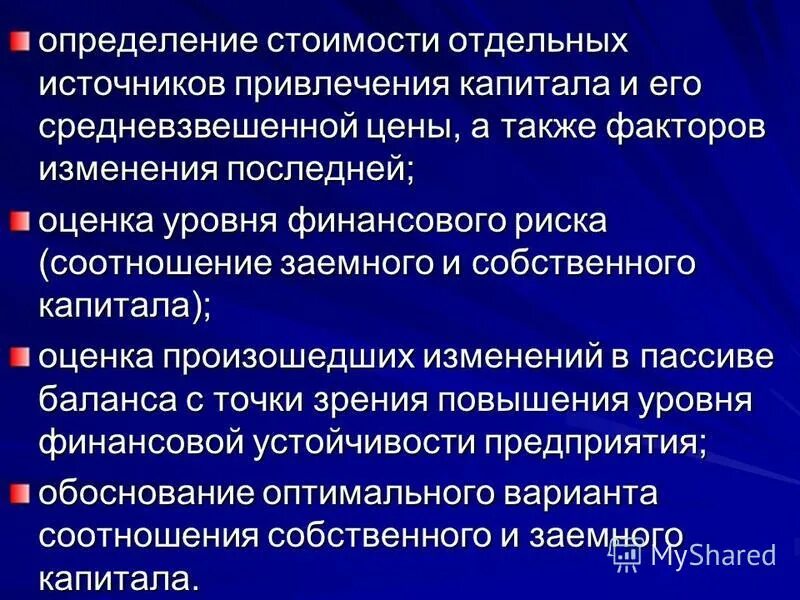 Анализ собственного капитала курсовая работа. Анализ собственного капитала курсовая работа