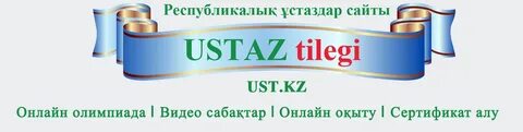 Ustaz kz