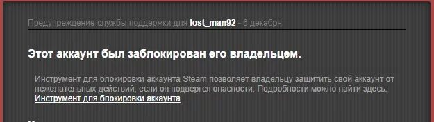 Гто аккаунт. Этот аккаунт заблокирован владельцем. Этот аккаунт заблокирован владельцем Steam. Заблокированный аккаунт стендов. Lost Ark аккаунт заблокирован.