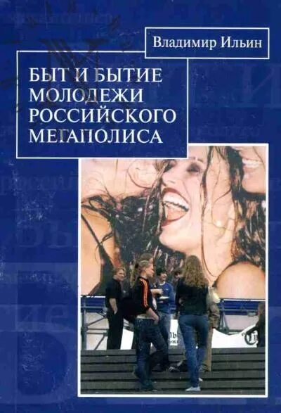 Быт и бытие. Жизнь и быт крестьян. И. Повседневная жизнь крестьянина в 19 россии. Анализ рассказа шукшина сапожки.