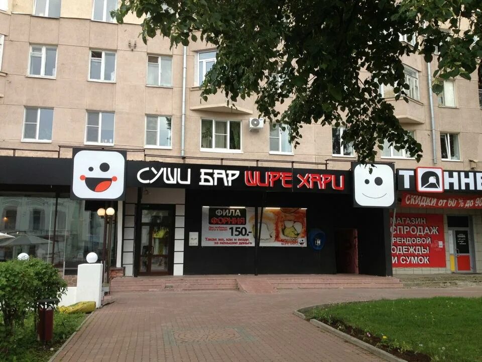 Шире хари горно-алтайск. Смешные вывески магазинов. Суши ресторан вывеска. Суши бар шире хари. Шире хари киров.