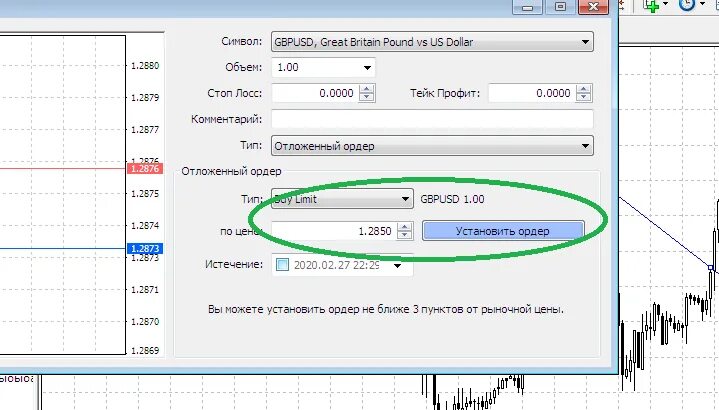 Установка ордеров. Отложенный ордер в метатрейдер 4. Как установить отложенный ордер на мт4. Виды отложенных ордеров в метатрейдер 4. Как сделать отложенный ордер.