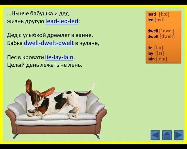 Стихотворение в прошедшем времени. Стишки неправильные глаголы английского языка. Стихи для запоминания неправильных глаголов английского языка. Неправильные глаголы стихи для запоминания на английском. Стих для заучивания неправильных глаголов в английском языке.