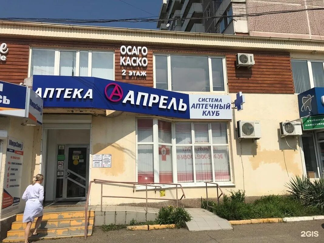 Чекистов 25. Чекистов 25. Чекистов 25. Почта банк краснодар. Чекистов 25.