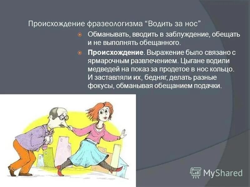 История происхождения фразеологизма. Фразеологизм в 1 голос. В один голос значение фразеологизма. Фразеологизмы правило. Фразеологизм с числительным.