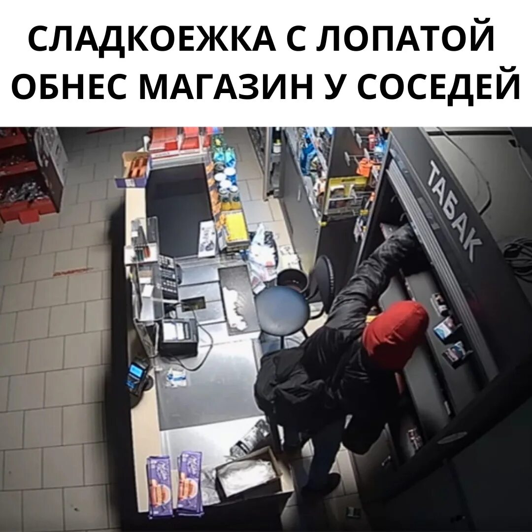 Ограбление магазина новопышминское видеокамеры. Пробрались в магазин. Школьник украл продукты. Пробрались в магазин. Кража в магазине.