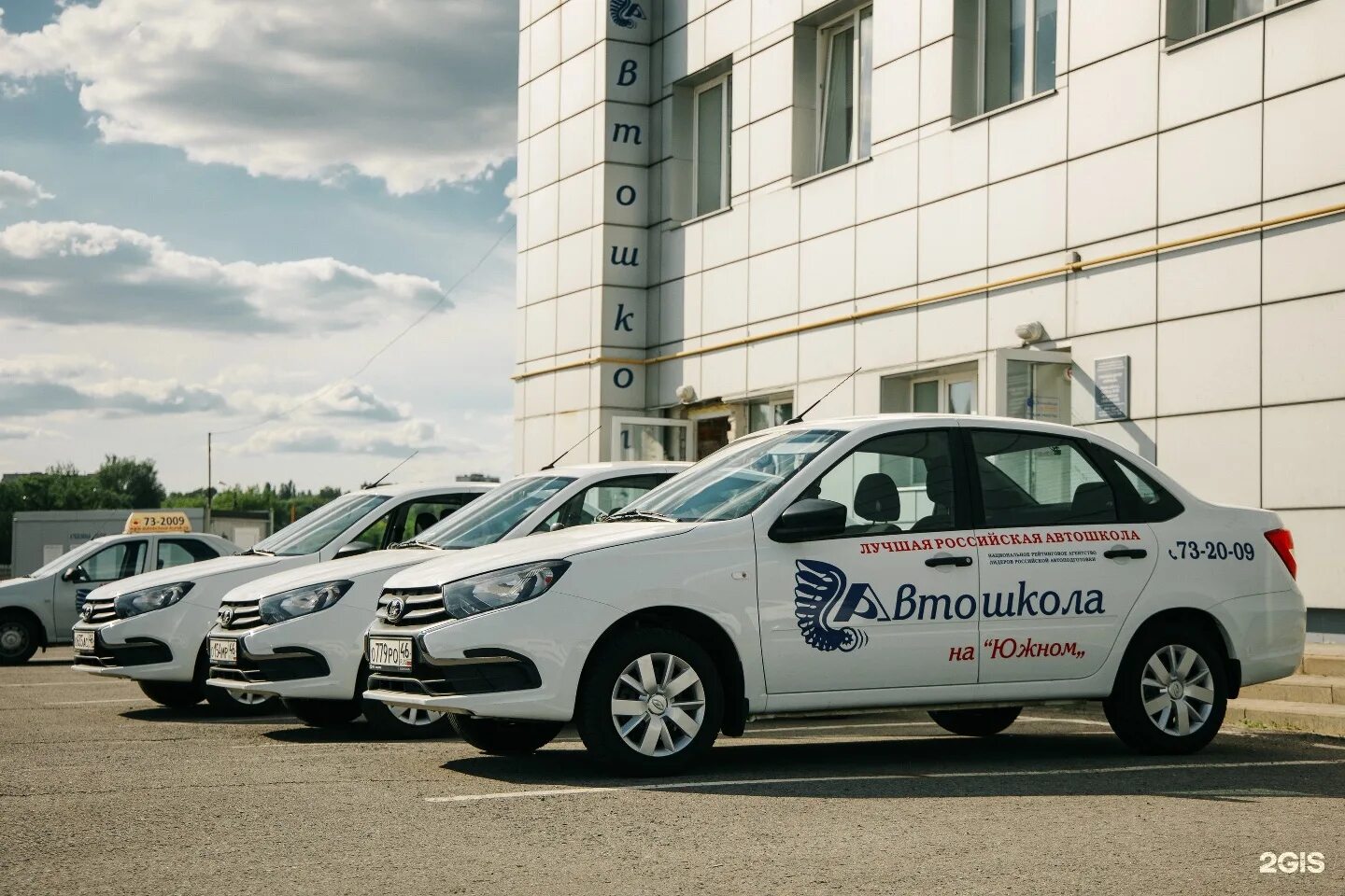 Автошкола соликамск. Автошкола на Южном Курск. Автоцентр Южный автошкола Курск. Автодром на Южном Курск. Автошкола на Южном Курск автодром.