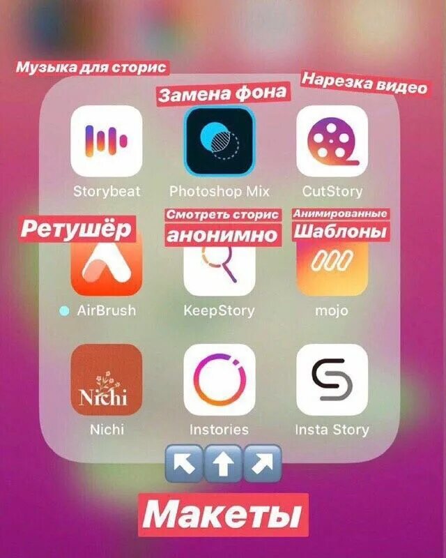 Приложение для тем
