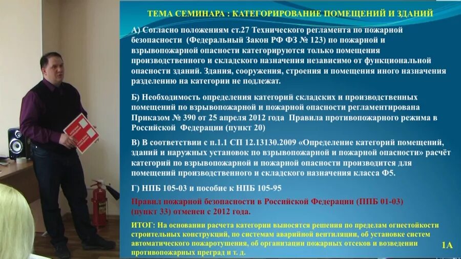 Определение помещение класса