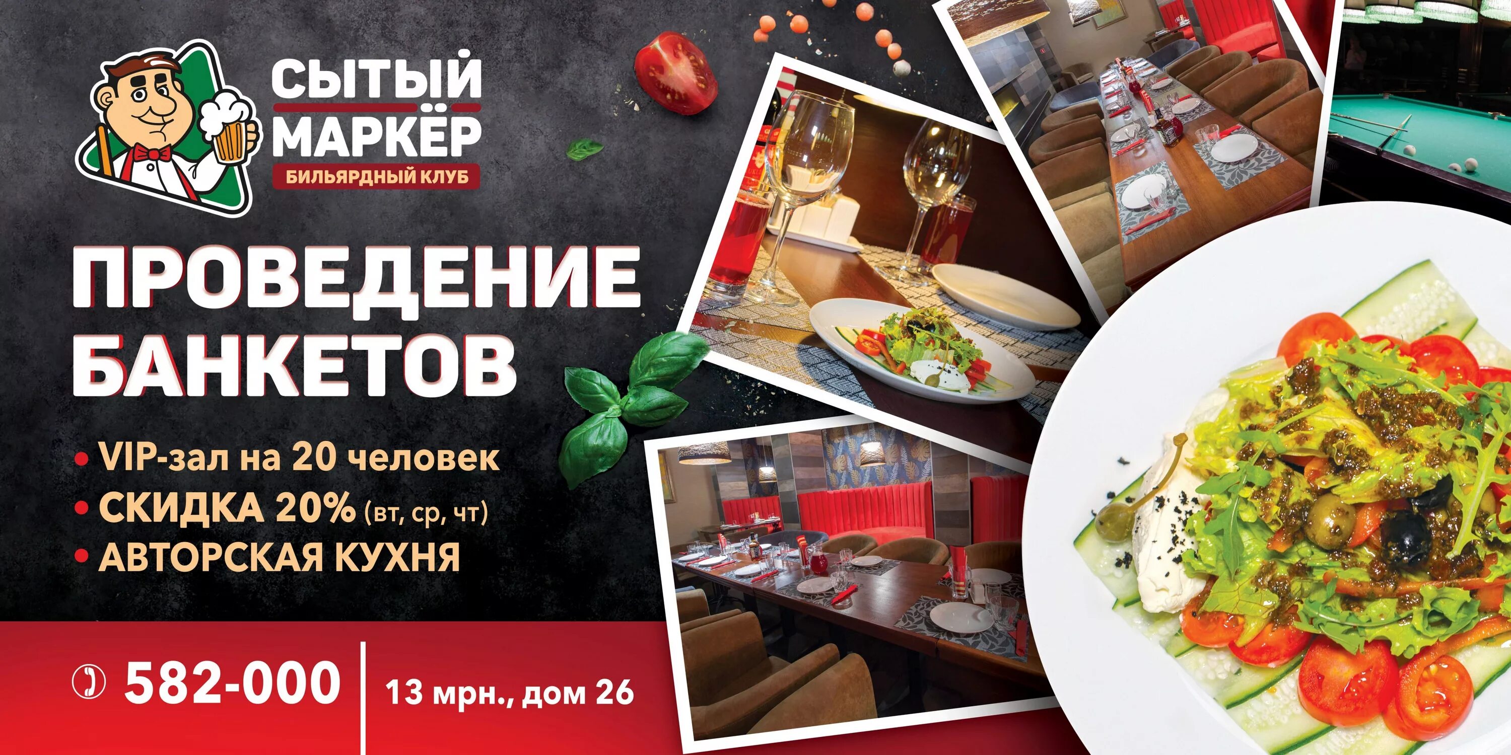Недорогое кафе в москве со своим алкоголем. Баннер ресторана. баннер кафе. реклама кафе баннер. рекламный баннер кафе.