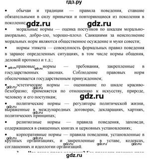 Обществознание вопросы для итогового повторения 7 класс