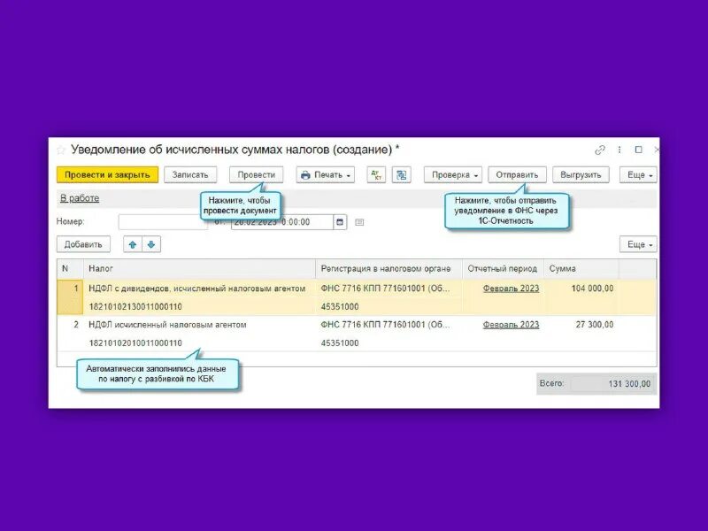 кбк 18210102130011000110. кбк ндфл 2023. платежное поручение ндфл 2021. код бюджетной классификации таблица. кбк 18210102130011000110.