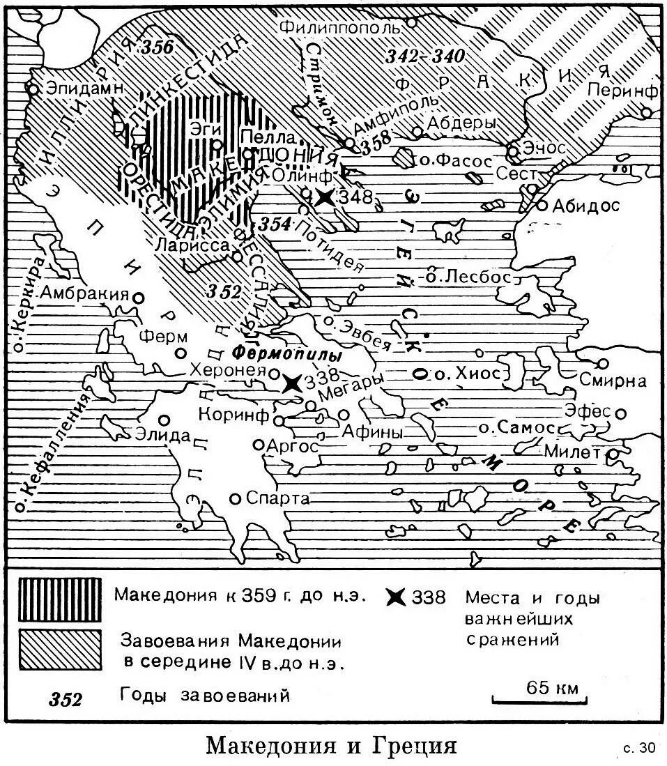 Контурные карты по истории возвышение македонии