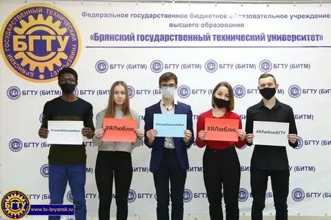 Расписание бгту брянск