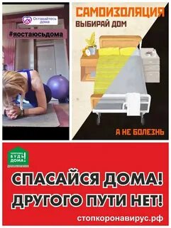 Сказать лучше оставаться дома