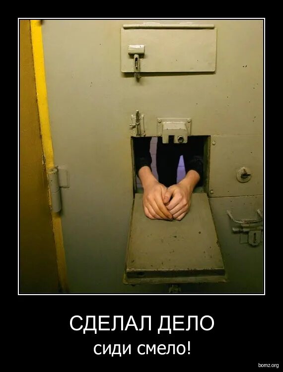 бизнес на свои. дело сделано. хотели как лучше а получилось как всегда мем. демотиватор сделал дело. хочешь сделать что-то хорошо сделай это сам.