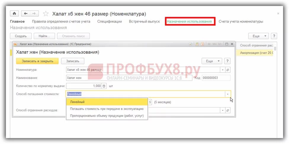 Быстрое закрытие бухгалтерии. 3 бухгалтерия. 3. Расходы будущих периодов в 1с бюджет. Усн в 1с 8.
