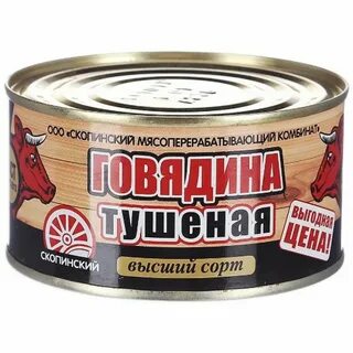 Консервы мясные говядина