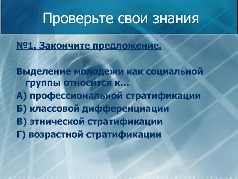 Выделение молодежи как социальной группы относится к. Определение ресурсного потенциала.. Критерии выделения молодежи как социальной группы. Позиция утилитаризма государство.