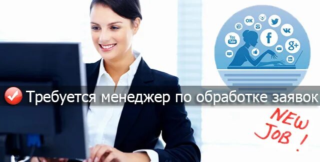 диспетчер. удаленная работа рекрутером. менеджер по подбору. оператор за компьютером. девушка работает за ноутбуком.