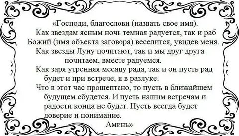 Заговор на подругу