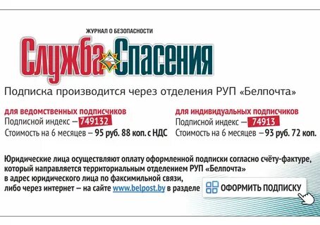 Служба подписки