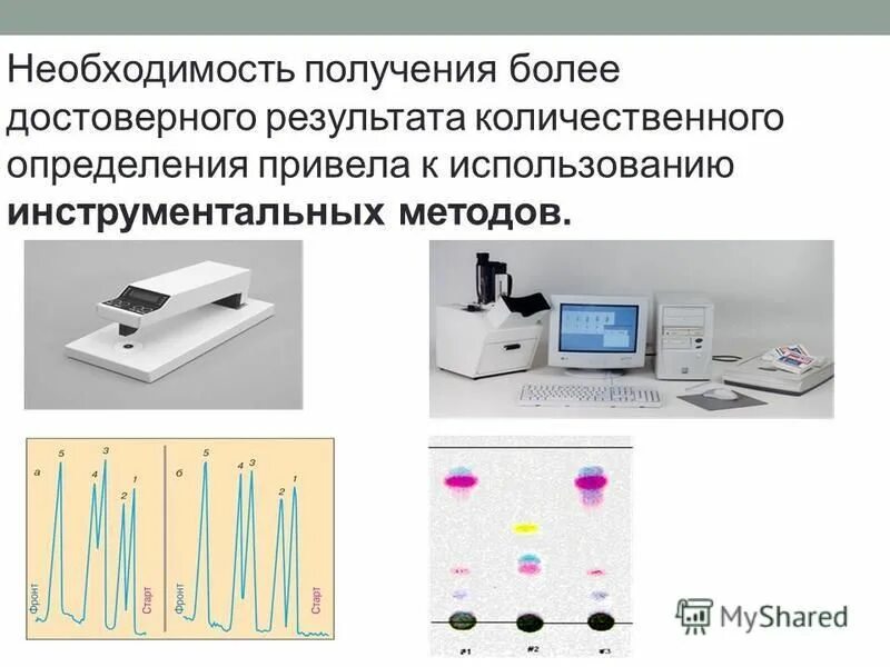 хроматография в фармацевтическом анализе. хроматография в фармацевтическом анализе. применение вэжх в фармацевтическом анализе. хроматография в фармацевтическом анализе. вэжх в фармацевтическом анализе.