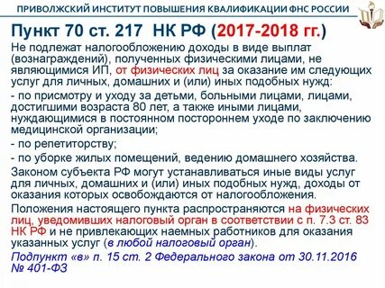 П 3.3 ст 76 нк с комментариями