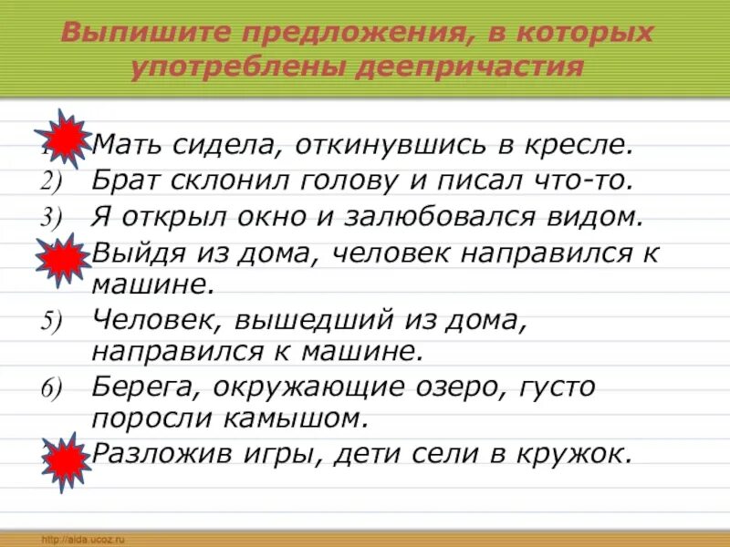 Выбери предложение в котором