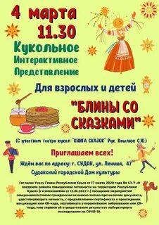 Сказка про блины для детей