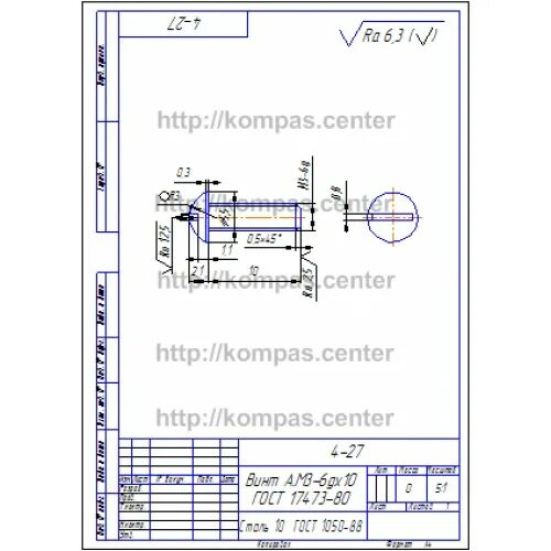 22-17 - Винт А.М3-6gx10 ГОСТ 17473-80 - чертеж
